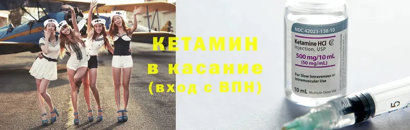 КЕТАМИН ketamine  Бирюч 