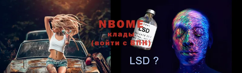 Марки 25I-NBOMe 1500мкг  kraken сайт  Бирюч  где найти  